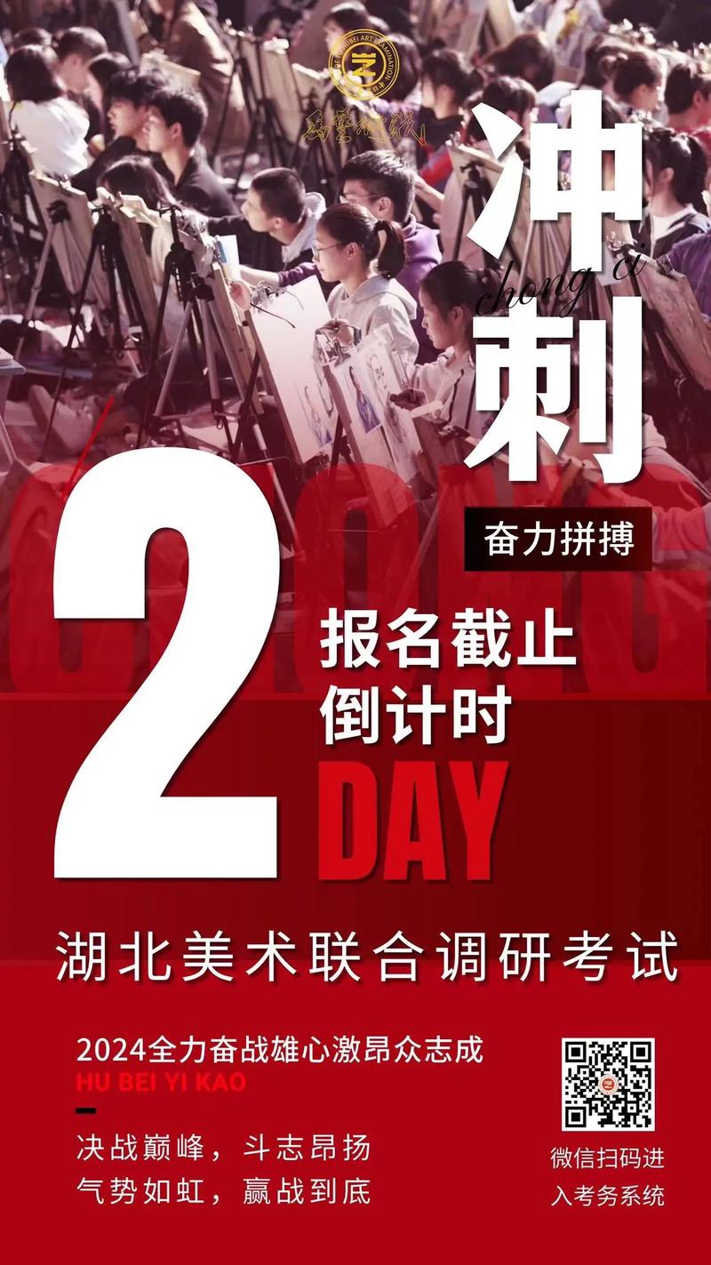 湖南省美术联考报名网站-第2张图片-泰美艺术培训
