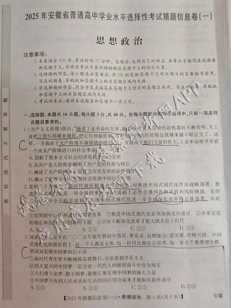 2025安徽艺考联考有哪些变化和注意事项？-第2张图片-泰美艺术培训