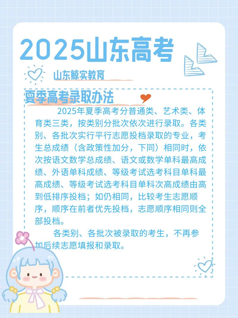 山工艺2025艺考报名何时开始？-第1张图片-泰美艺术培训