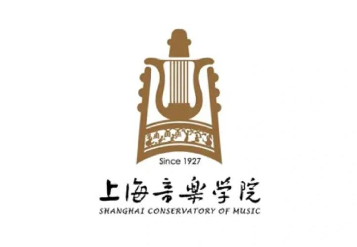 上海音乐学院是211高校吗？-第2张图片-泰美艺术培训