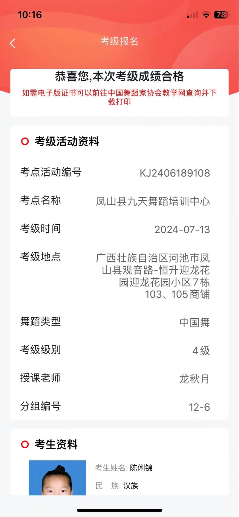 舞蹈联考167分算什么水平？-第3张图片-泰美艺术培训