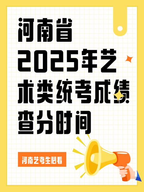 2025河南艺考统考有哪些变化?-第1张图片-泰美艺术培训 2025河南艺考统考有哪些变化?-第1张图片-泰美艺术培训
