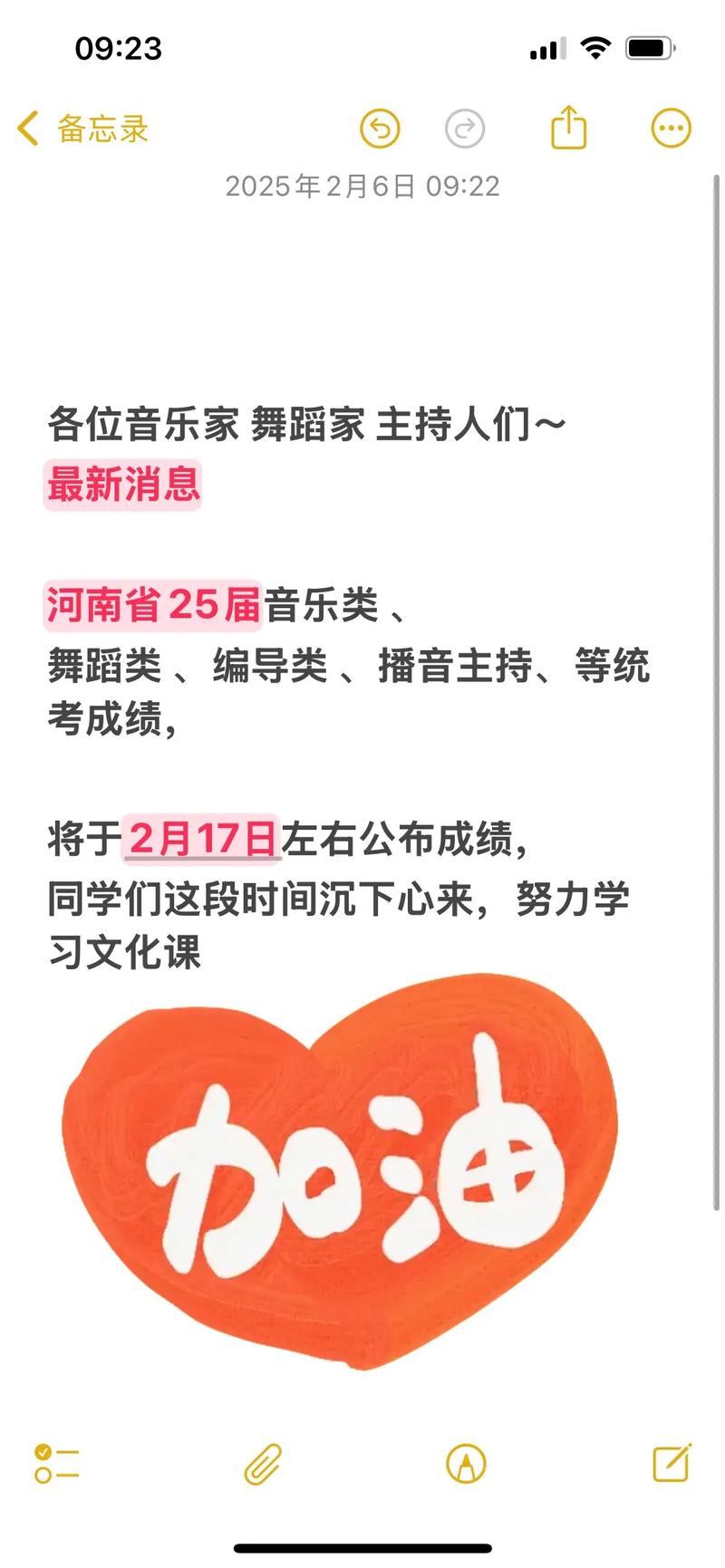 2025年河南音乐艺考-第1张图片-泰美艺术培训