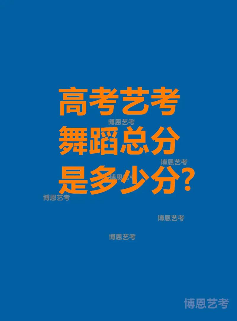 舞蹈高中需要中考分数吗-第1张图片-泰美艺术培训