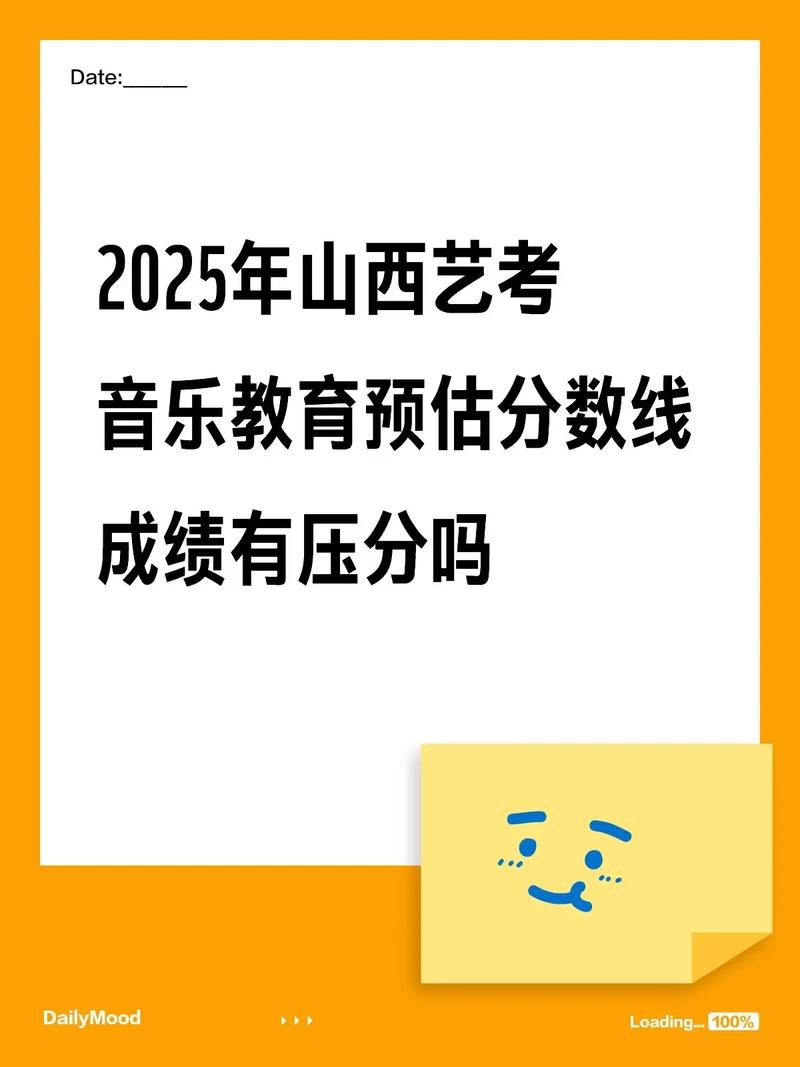 2025山西艺考成绩何时公布?-第2张图片-泰美艺术培训 2025山西艺考成绩何时公布?-第2张图片-泰美艺术培训