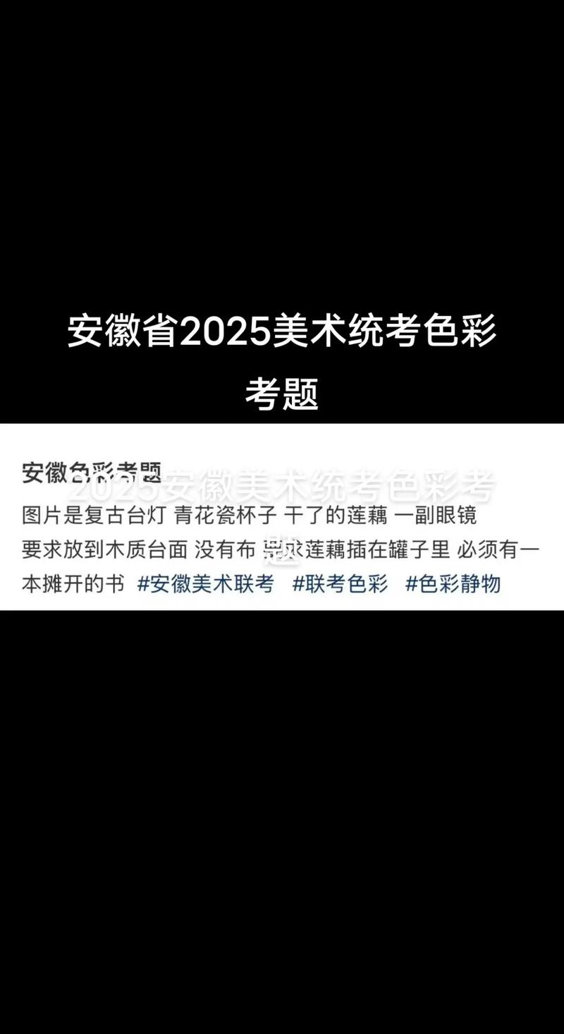 安徽省美术联考320分是什么水平？-第2张图片-泰美艺术培训