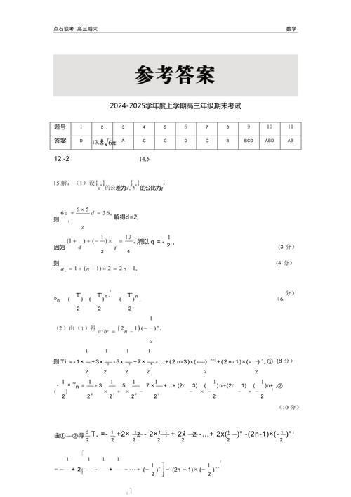 2025高三联考文科答案何时公布？-第1张图片-泰美艺术培训