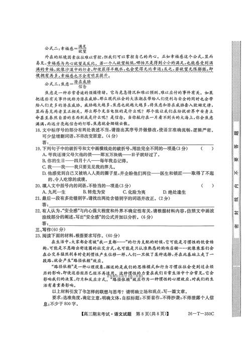 2025高三联考文科答案何时公布？-第3张图片-泰美艺术培训