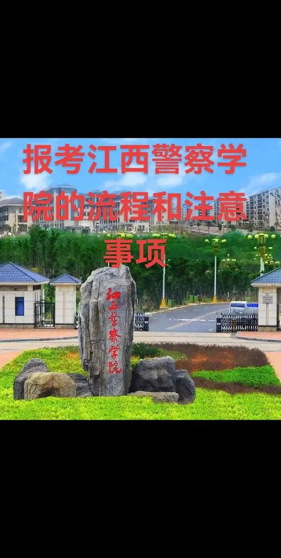 江西警察学院联考通过率究竟如何？-第2张图片-泰美艺术培训