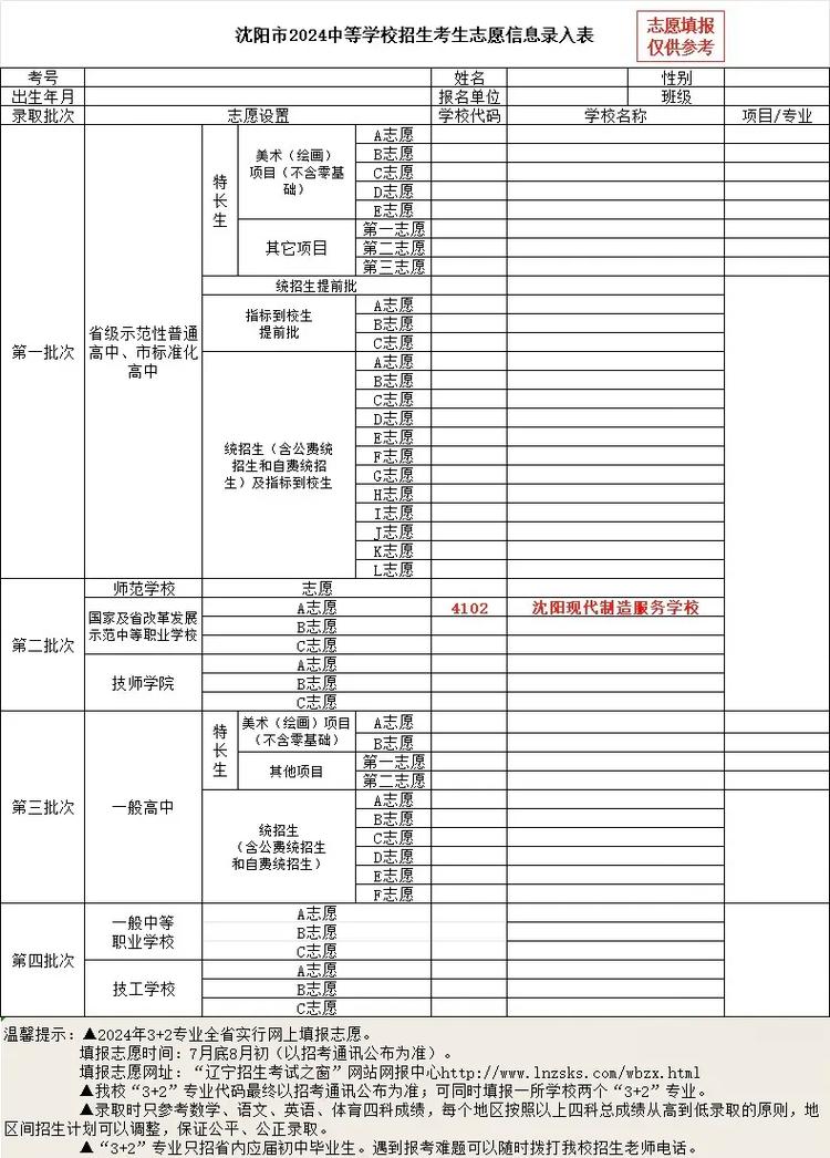 沈阳音乐填志愿专业代号-第3张图片-泰美艺术培训
