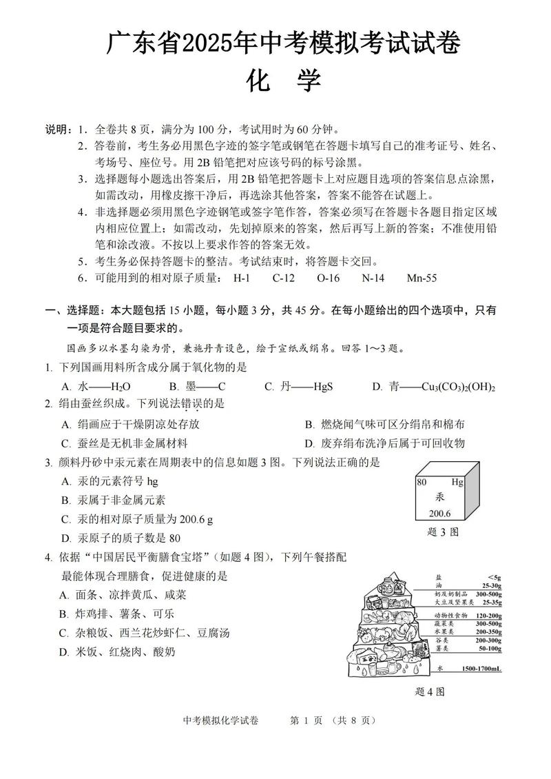 2025广东省联考考题有何新变化？-第1张图片-泰美艺术培训
