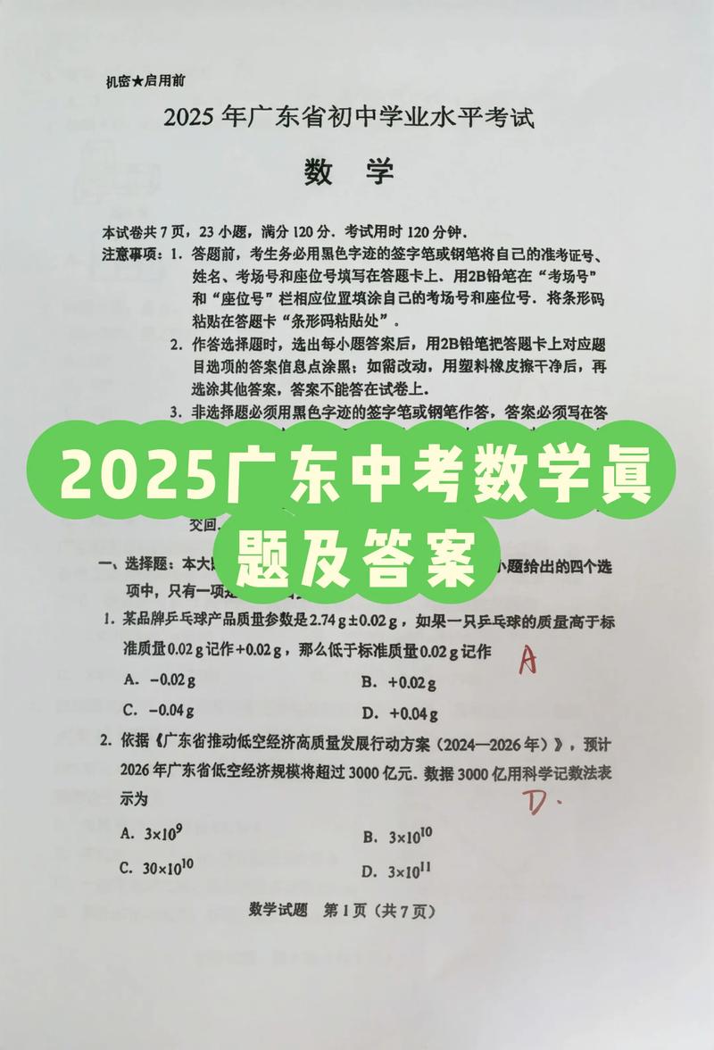 2025广东省联考考题有何新变化？-第2张图片-泰美艺术培训