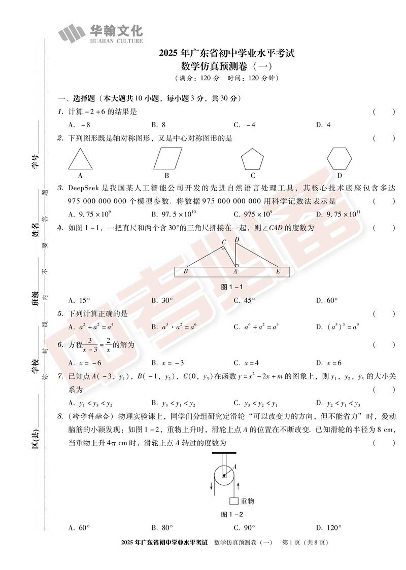 2025广东省联考考题有何新变化？-第3张图片-泰美艺术培训