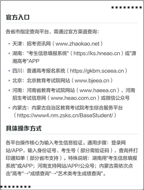 舞蹈统考成绩何时可查？-第1张图片-泰美艺术培训