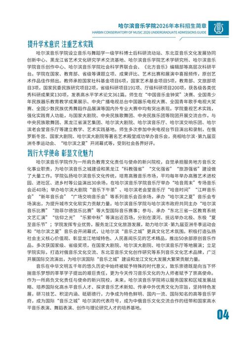 哈尔滨音乐学院学费每年多少？-第2张图片-泰美艺术培训