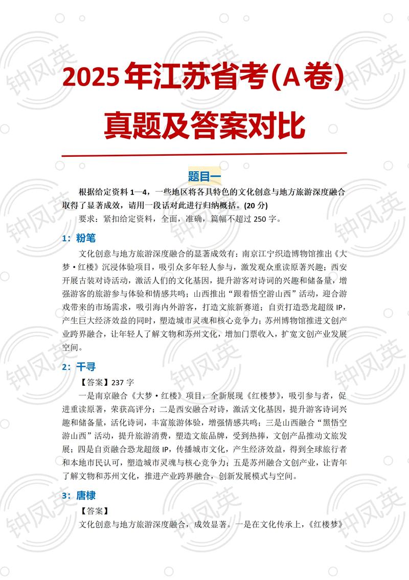 2025江苏音乐联考考什么？-第2张图片-泰美艺术培训