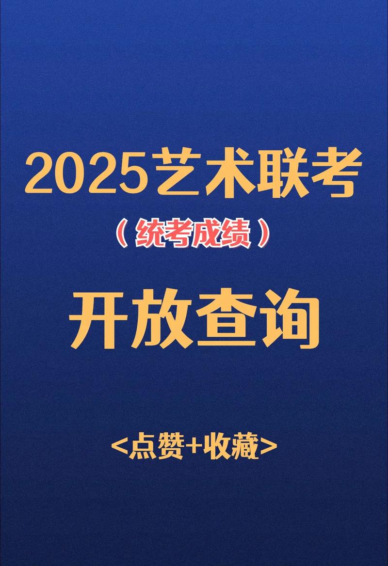 18年湖南美术联考成绩何时公布？-第3张图片-泰美艺术培训