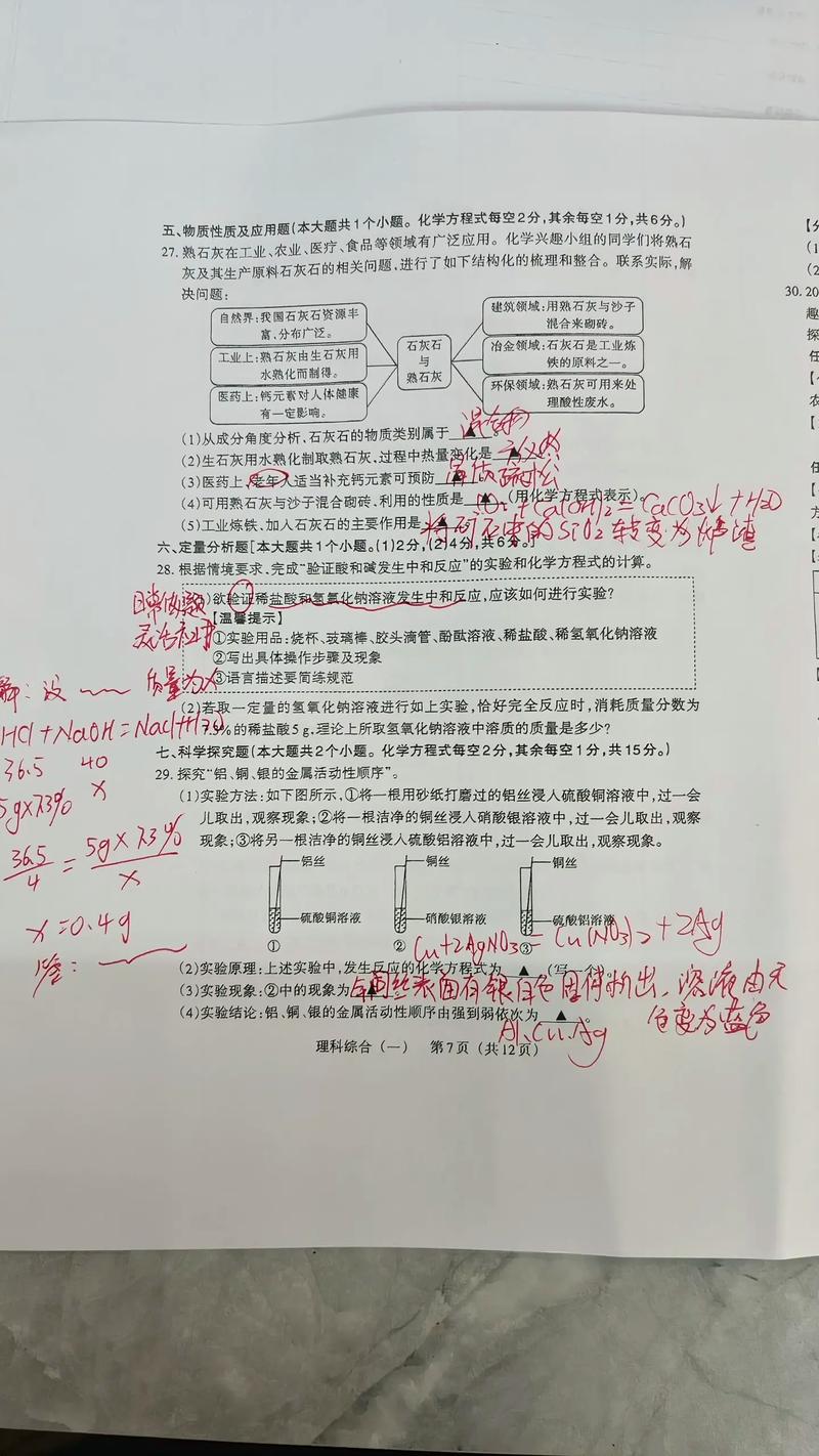 2025桂林理综联考题难度如何？-第2张图片-泰美艺术培训