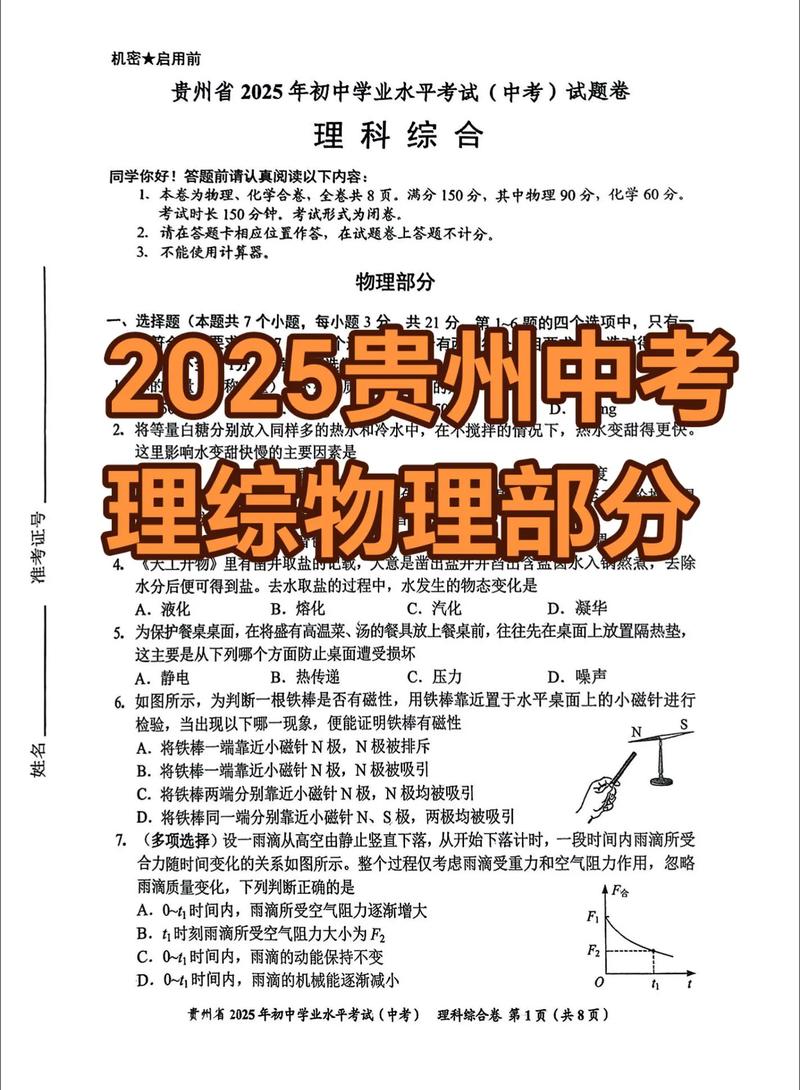 2025桂林理综联考题难度如何？-第3张图片-泰美艺术培训