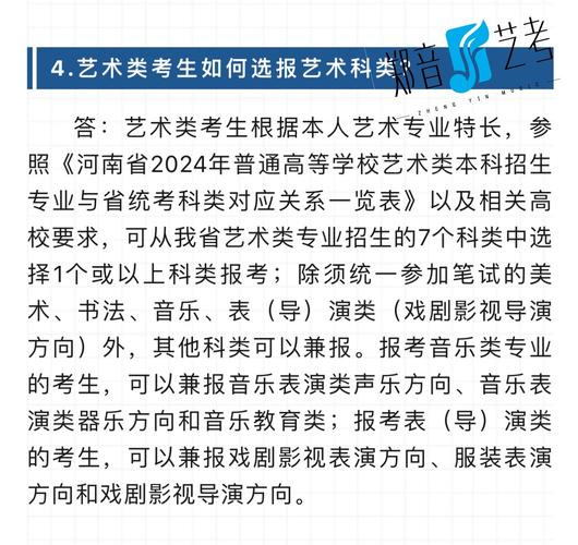 河南音乐主科15年多分为何争议？-第1张图片-泰美艺术培训