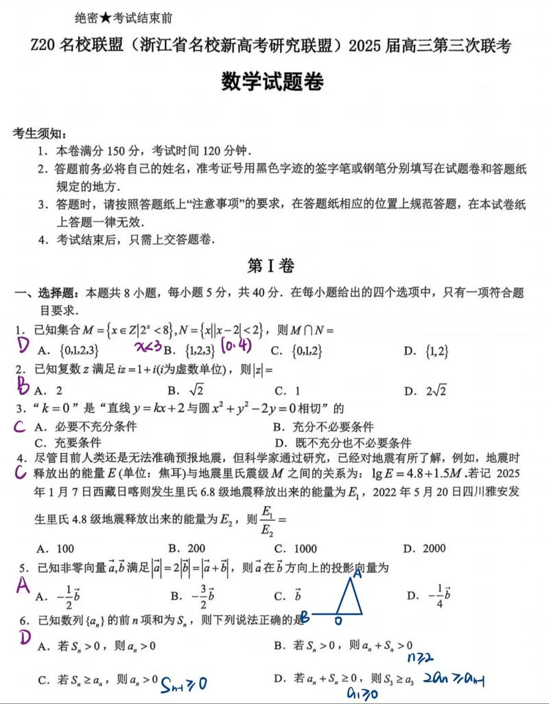 浙江Z20联考有哪些学校参加？-第2张图片-泰美艺术培训