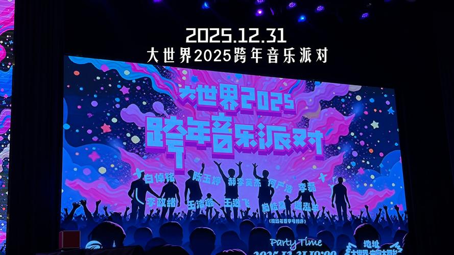 2025年音乐联合格线有何新变化？-第1张图片-泰美艺术培训