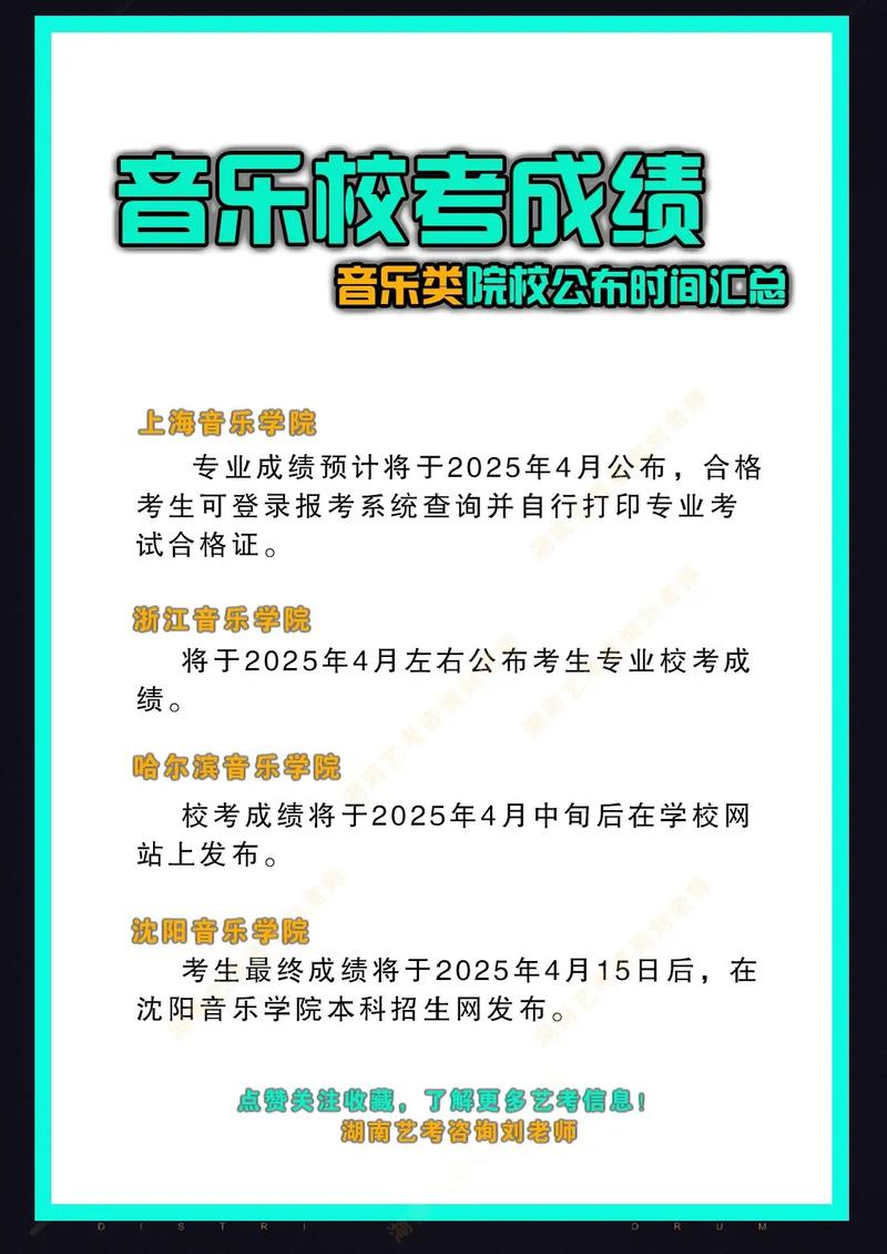 2025广东音乐校考有哪些变化和注意事项？-第1张图片-泰美艺术培训