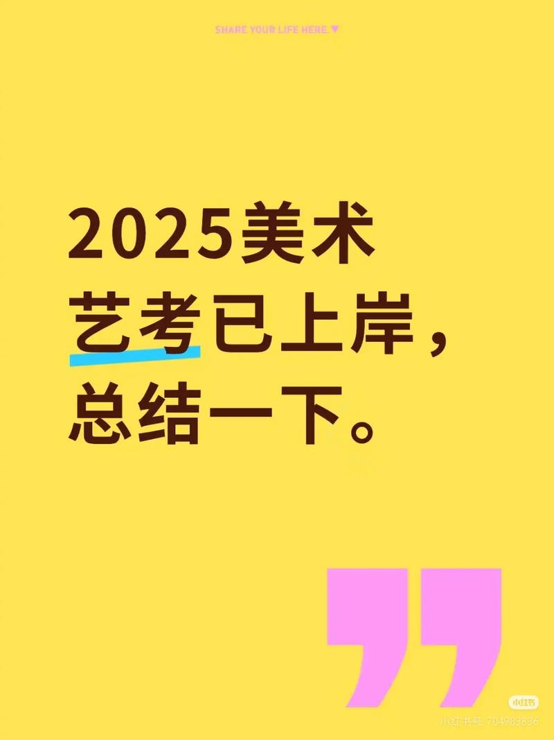2025广西美术艺考政策有何新变化?-第3张图片-泰美艺术培训 2025广西美术艺考政策有何新变化?-第3张图片-泰美艺术培训
