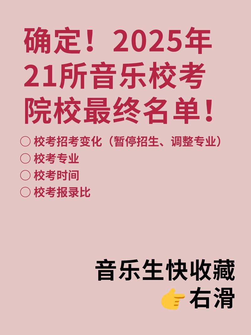 2025华农音乐校考怎么考？-第1张图片-泰美艺术培训