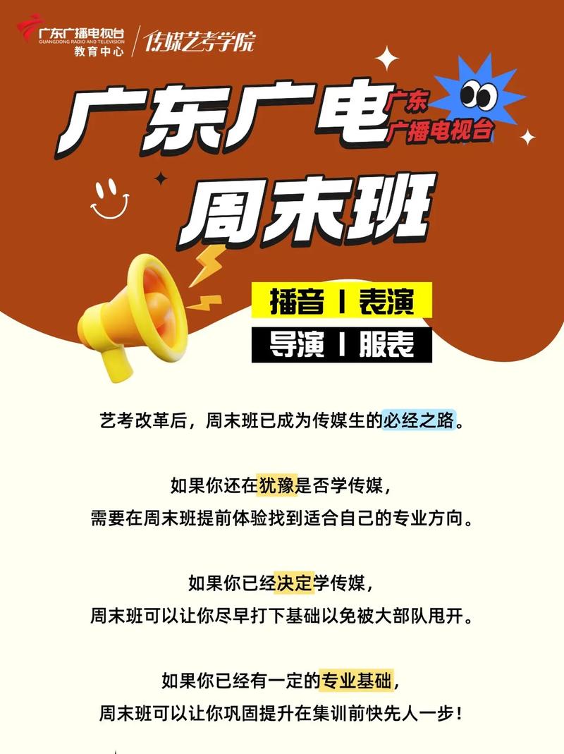 广东2025传媒艺考有何新变化？-第2张图片-泰美艺术培训