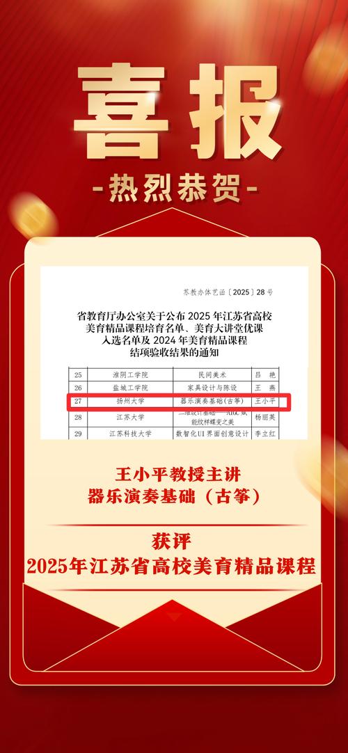 2025江苏艺考音乐考什么？-第2张图片-泰美艺术培训