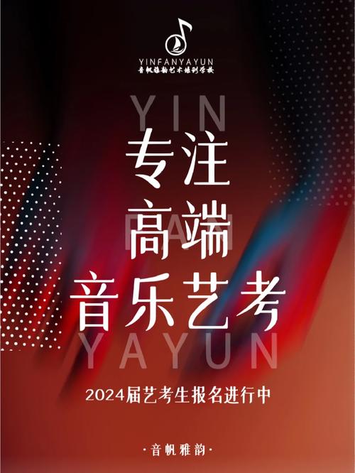 专升本后能否通过艺考读音乐专业？-第2张图片-泰美艺术培训