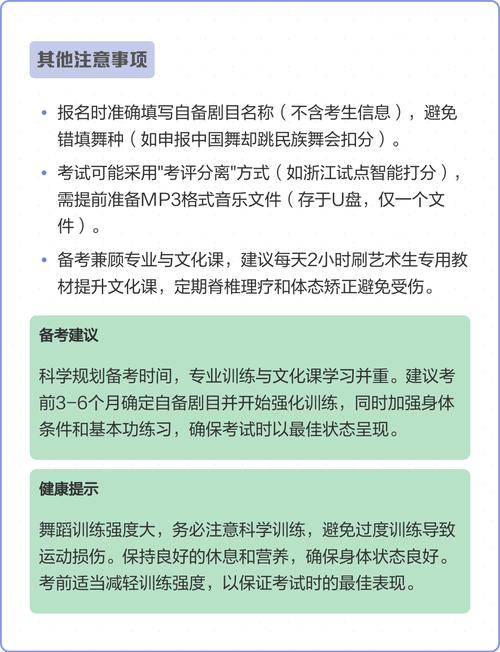 辽宁省舞蹈统考如何高效备考？-第2张图片-泰美艺术培训