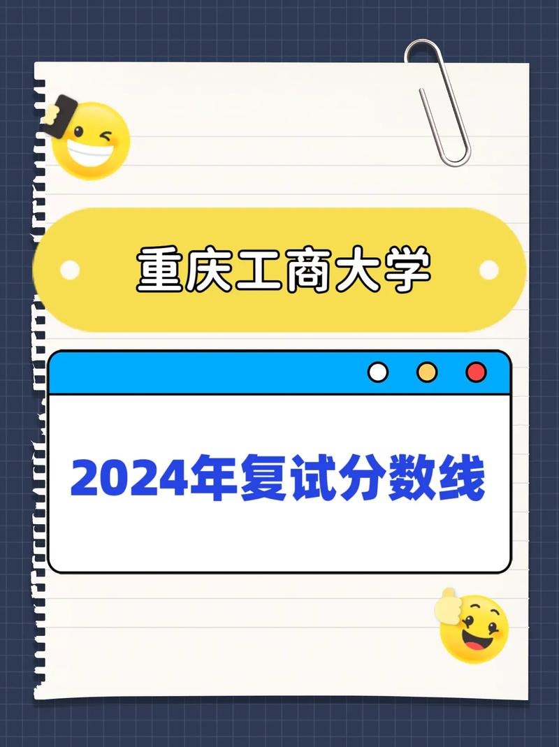 重庆工商大学美术分数线多少？-第2张图片-泰美艺术培训