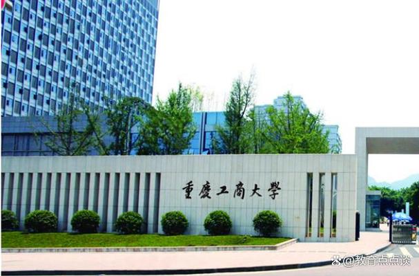 重庆工商大学美术分数线多少？-第3张图片-泰美艺术培训