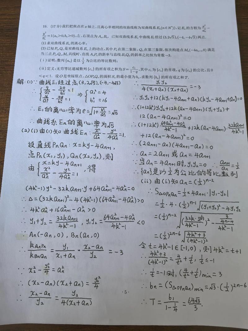 高三大联考2025理数考什么重点？-第2张图片-泰美艺术培训