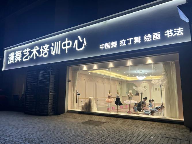 吉林市舞蹈学校哪家最好？-第2张图片-泰美艺术培训