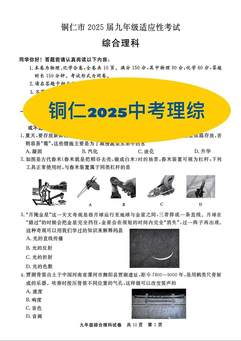 2025湖北省联考理综-第1张图片-泰美艺术培训