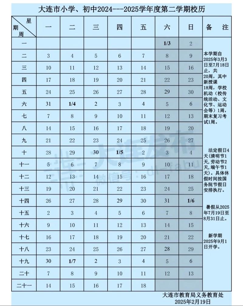 2025舞蹈校考时间何时公布？-第2张图片-泰美艺术培训