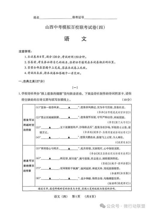 2025年百校联考文综考什么？-第1张图片-泰美艺术培训