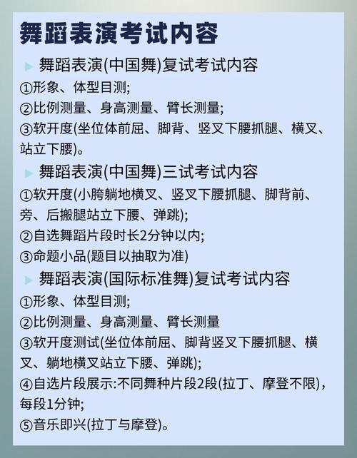 浙江省舞蹈专业统考时间-第3张图片-泰美艺术培训