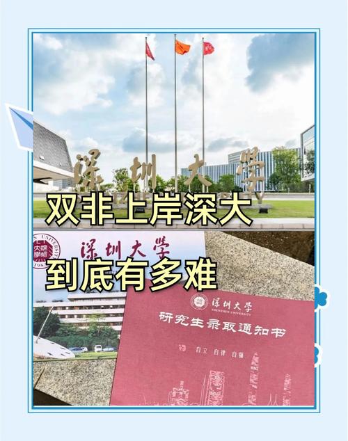 深圳大学舞蹈考研选学校-第1张图片-泰美艺术培训