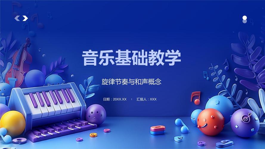 MIDI精品课程如何快速提升创作技能？-第2张图片-泰美艺术培训