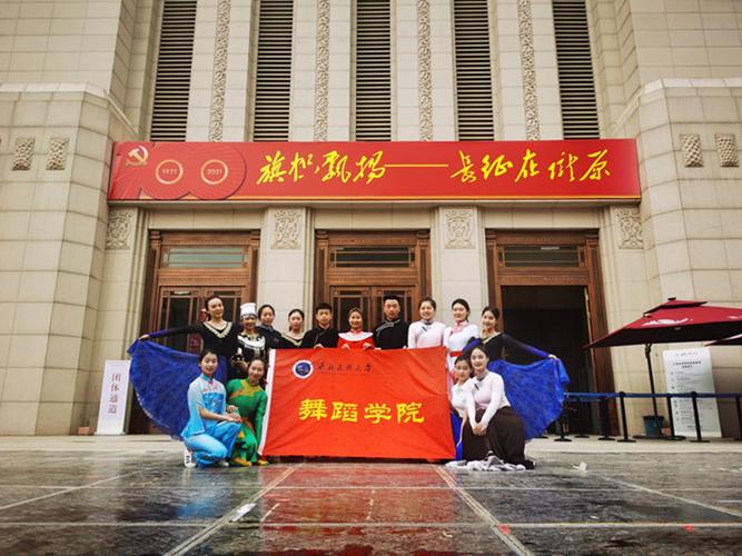 西北民族大学舞蹈水平究竟有多高？-第1张图片-泰美艺术培训