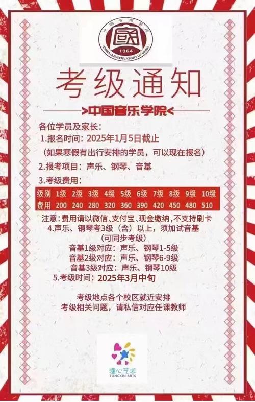 音乐类自主招生学校报名怎么报？-第2张图片-泰美艺术培训