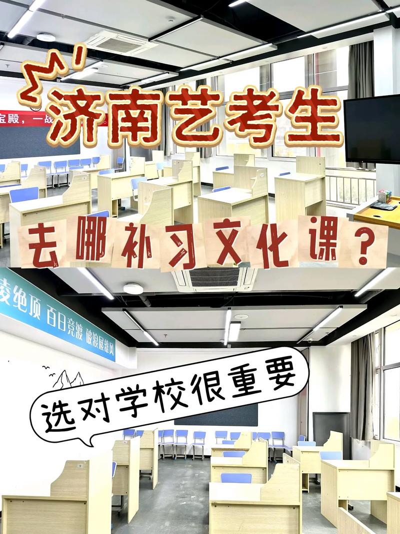 2025济南艺考地址定了吗？-第3张图片-泰美艺术培训