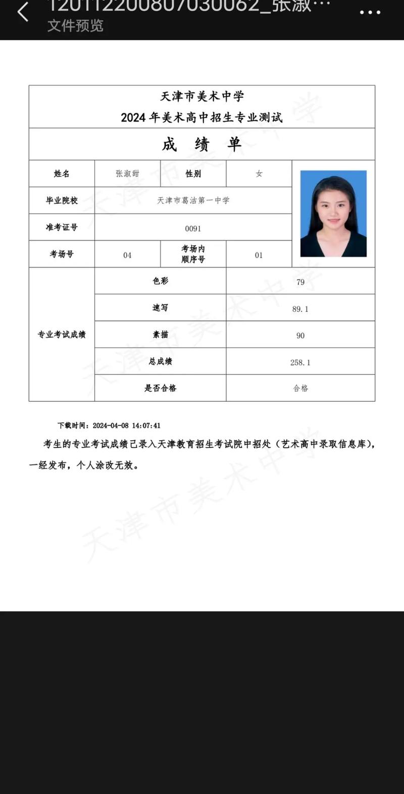 石家庄初中美术联考成绩如何？-第2张图片-泰美艺术培训