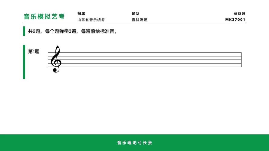 山东省音乐联考初试视频怎么考？-第1张图片-泰美艺术培训