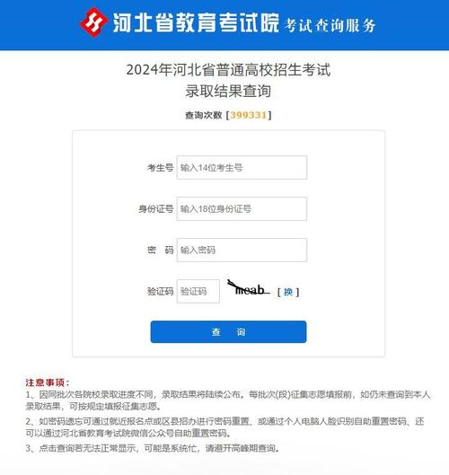 河北教育网联考成绩怎么查？-第1张图片-泰美艺术培训