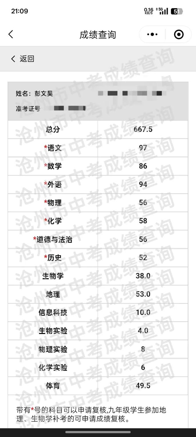 河北教育网联考成绩怎么查？-第2张图片-泰美艺术培训